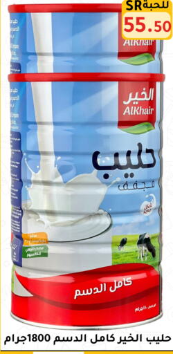 available at Family Discount in KSA, Saudi Arabia, Saudi - Riyadh