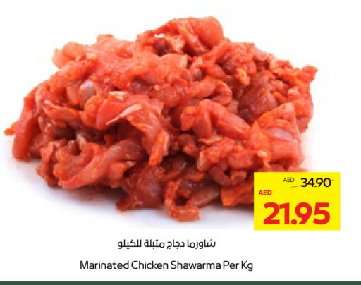 available at Abu Dhabi COOP in UAE - Al Ain