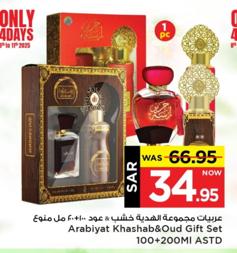 available at Mark & Save in KSA, Saudi Arabia, Saudi - Al Hasa