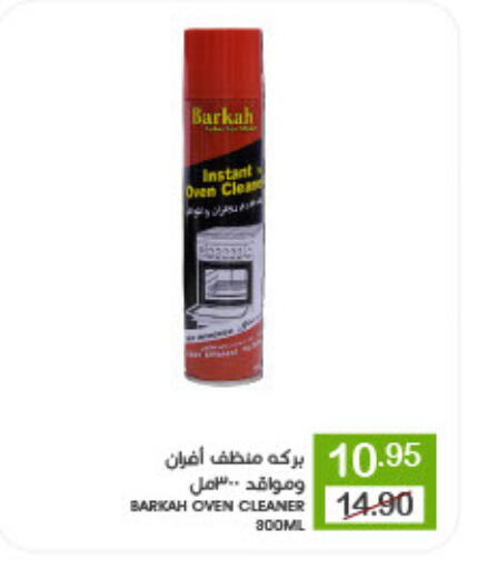 General Cleaner available at Mazaya in KSA, Saudi Arabia, Saudi - Dammam