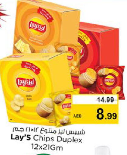 available at Nesto Hypermarket in UAE - Sharjah / Ajman