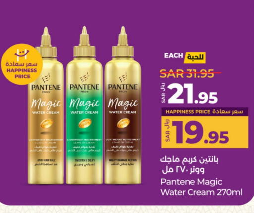 PANTENE Hair Cream available at LULU Hypermarket in KSA, Saudi Arabia, Saudi - Riyadh