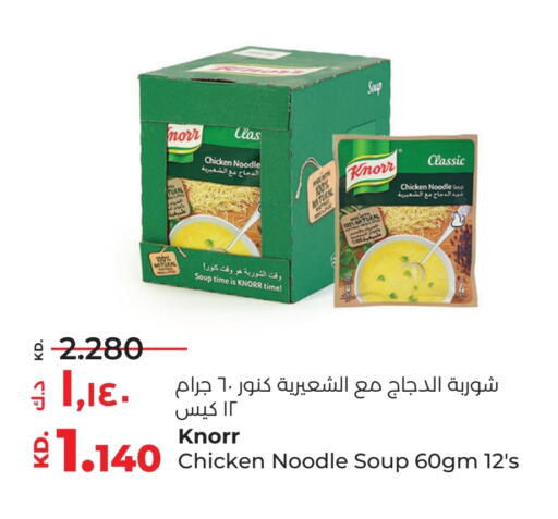 KNORR Noodles available at Lulu Hypermarket  in Kuwait - Ahmadi Governorate