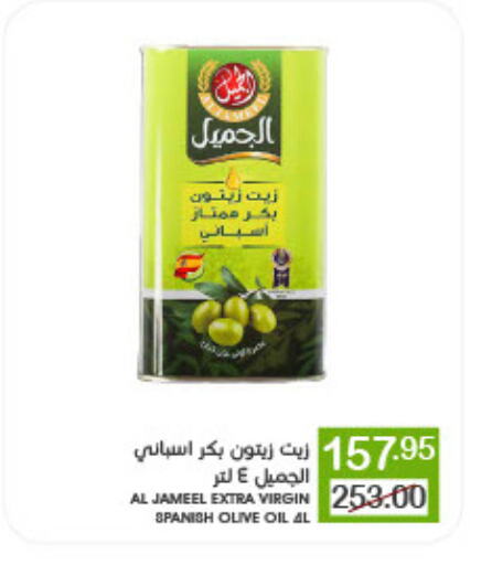 زيت الزيتون البكر available at  مـزايــا in مملكة العربية السعودية, السعودية, سعودية - المنطقة الشرقية