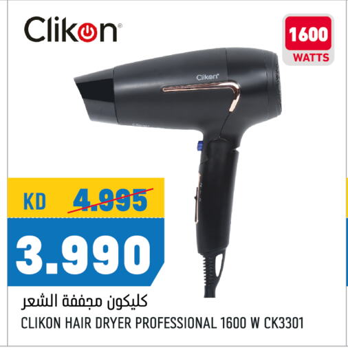 CLIKON Hair Appliances available at Oncost in Kuwait - Ahmadi Governorate