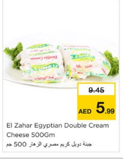 Cream Cheese available at Nesto Hypermarket in UAE - Sharjah / Ajman