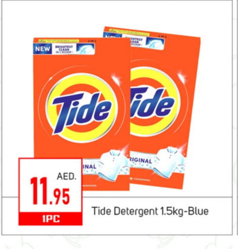 Detergent available at TALAL MARKET in UAE - Dubai