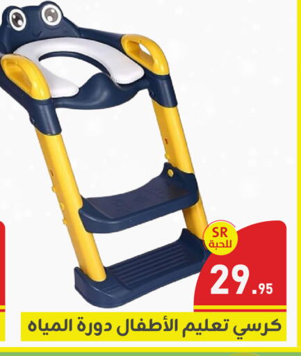 available at Family Discount in KSA, Saudi Arabia, Saudi - Dammam