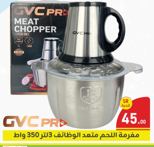 Chopper available at Family Discount in KSA, Saudi Arabia, Saudi - Dammam