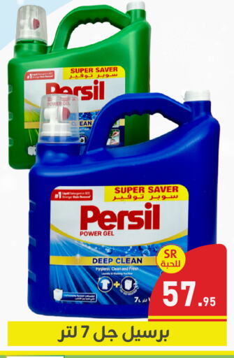 PERSIL Detergent available at Family Discount in KSA, Saudi Arabia, Saudi - Dammam