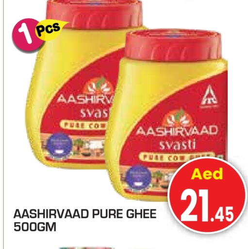 AASHIRVAAD Ghee available at Baniyas Spike  in UAE - Umm al Quwain