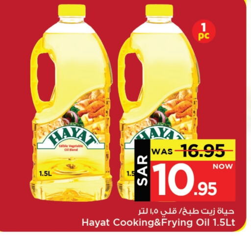 HAYAT Vegetable Oil available at Mark & Save in KSA, Saudi Arabia, Saudi - Al Khobar