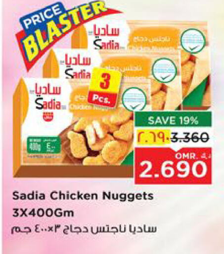 SADIA available at Nesto Hyper Market   in Oman - Salalah