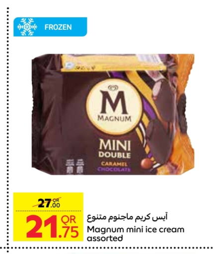 available at Carrefour in Qatar - Al Shamal