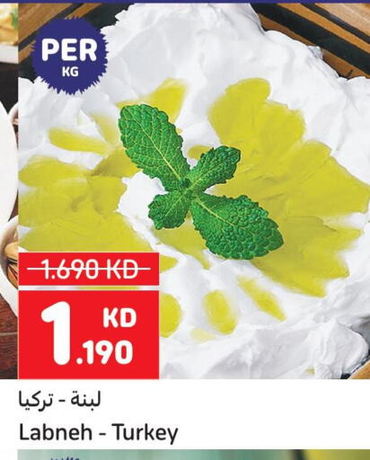 available at كارفور in الكويت - محافظة الجهراء