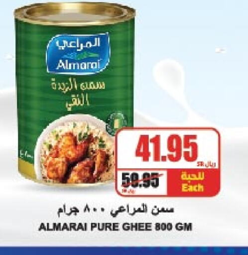 ALMARAI Ghee available at A Market in KSA, Saudi Arabia, Saudi - Riyadh