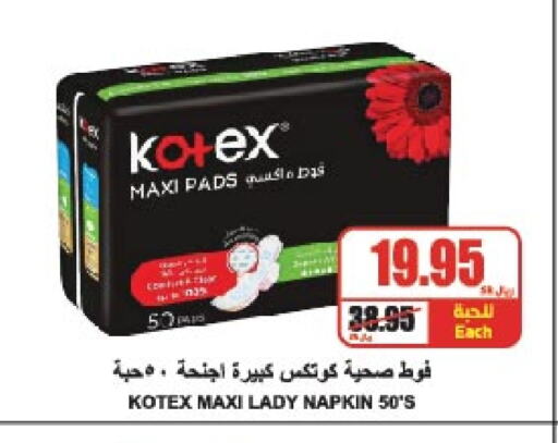 كوتيكس available at A ماركت in مملكة العربية السعودية, السعودية, سعودية - الرياض