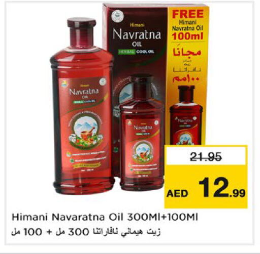 هيماني زيت شعر available at نستو هايبرماركت in الإمارات العربية المتحدة , الامارات - دبي