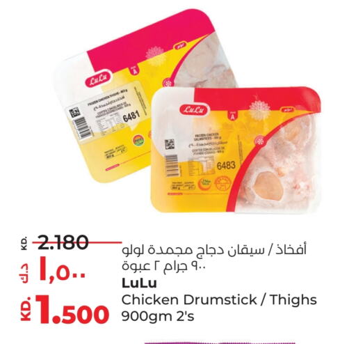 Chicken Drumsticks available at Lulu Hypermarket  in Kuwait - Jahra Governorate