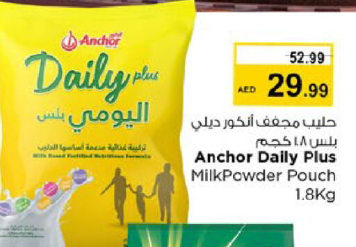 ANCHOR available at Nesto Hypermarket in UAE - Dubai