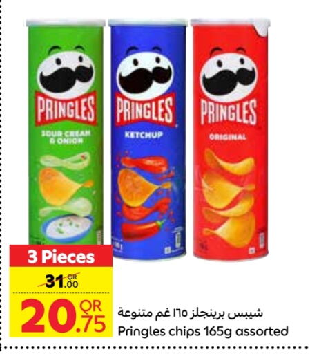 available at Carrefour in Qatar - Al Shamal