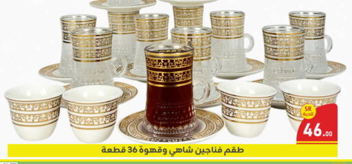 available at Family Discount in KSA, Saudi Arabia, Saudi - Dammam