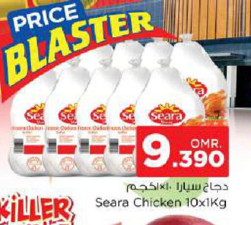 SEARA Frozen Whole Chicken available at Nesto Hyper Market   in Oman - Muscat