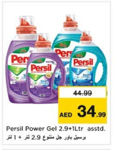 PERSIL Detergent available at Nesto Hypermarket in UAE - Sharjah / Ajman