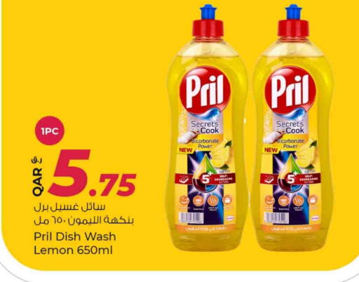 PRIL available at Rawabi Hypermarkets in Qatar - Al-Shahaniya