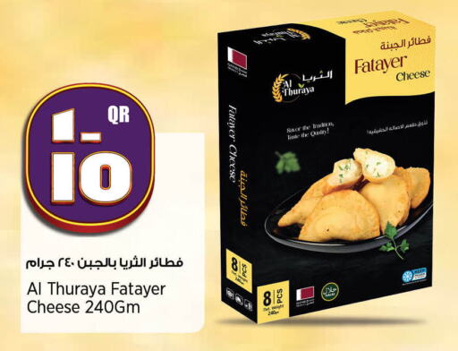 available at ريتيل مارت in قطر - الريان