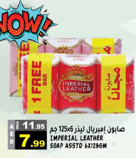 available at هاشم هايبرماركت in الإمارات العربية المتحدة , الامارات - الشارقة / عجمان