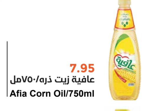 Corn Oil available at Consumer Oasis in KSA, Saudi Arabia, Saudi - Riyadh