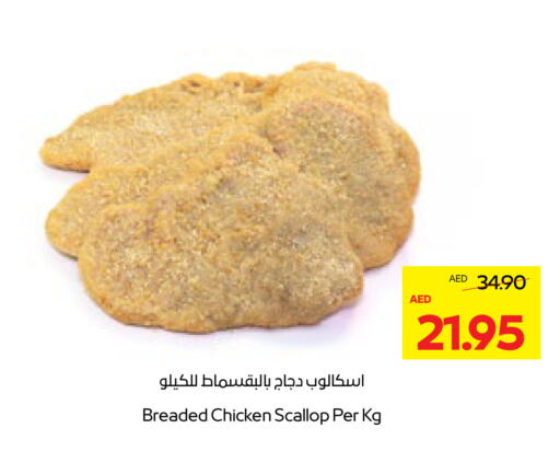 available at Abu Dhabi COOP in UAE - Al Ain