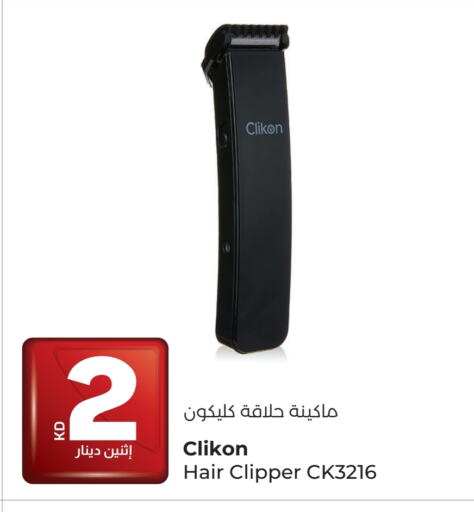 CLIKON available at Lulu Hypermarket  in Kuwait - Jahra Governorate