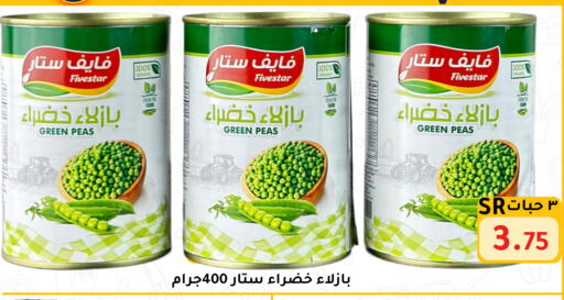 Peas available at تخفيضات العائلة in مملكة العربية السعودية, السعودية, سعودية - الرياض