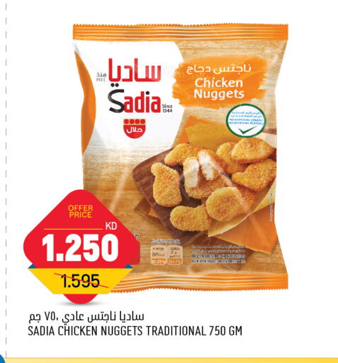 SADIA Minced Chicken available at Oncost in Kuwait - Ahmadi Governorate