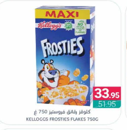 KELLOGGS Cereals available at Muntazah Markets in KSA, Saudi Arabia, Saudi - Qatif