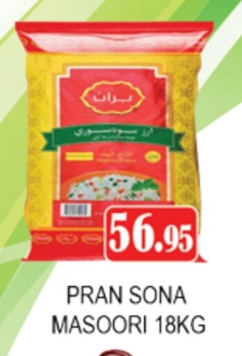 PRAN Masoori Rice available at Zain Mart Supermarket in UAE - Ras al Khaimah