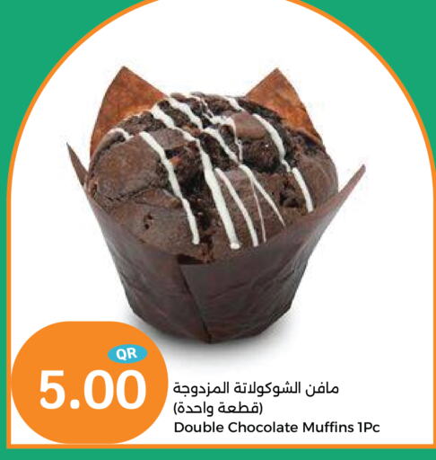 available at سيتي هايبرماركت in قطر - الشمال