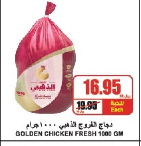 Fresh Whole Chicken available at A Market in KSA, Saudi Arabia, Saudi - Riyadh