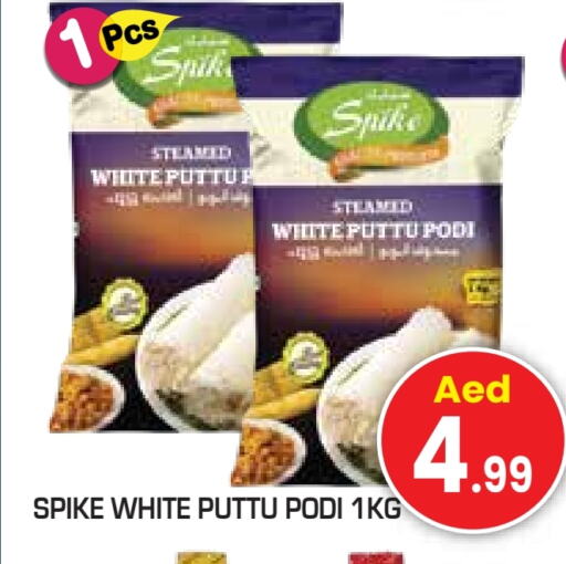 Pottu Podi available at Baniyas Spike  in UAE - Sharjah / Ajman