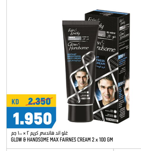 FAIR & LOVELY Face Cream available at Oncost in Kuwait - Jahra Governorate