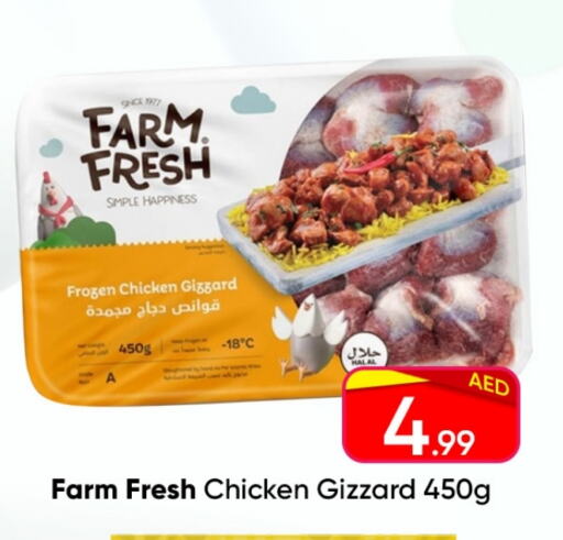 FARM FRESH Chicken Gizzard available at Mubarak Hypermarket Sharjah in UAE - Sharjah / Ajman