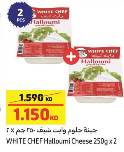 حلومي available at كارفور in الكويت - محافظة الأحمدي