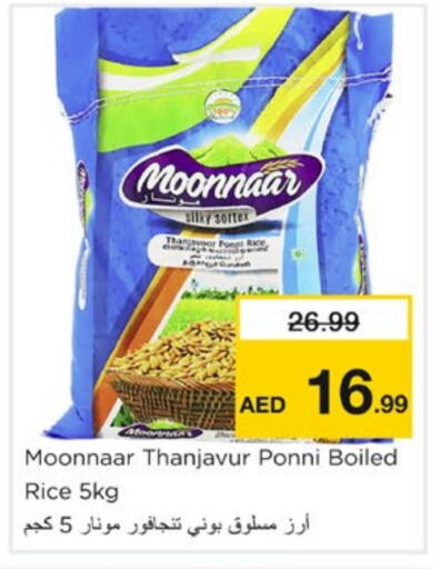 available at Nesto Hypermarket in UAE - Sharjah / Ajman