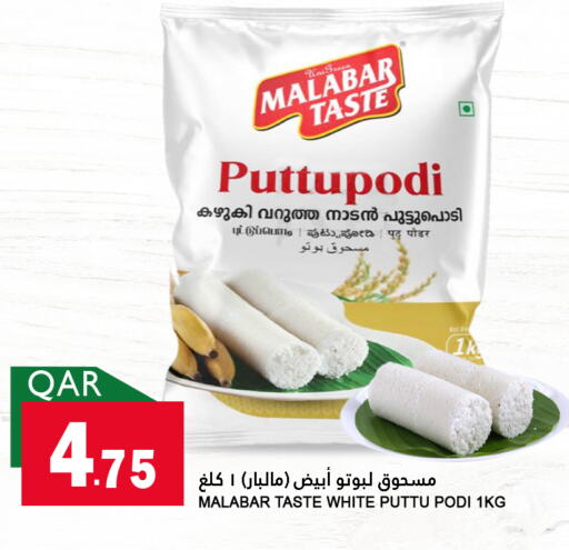 available at Food Palace Hypermarket in Qatar - Doha