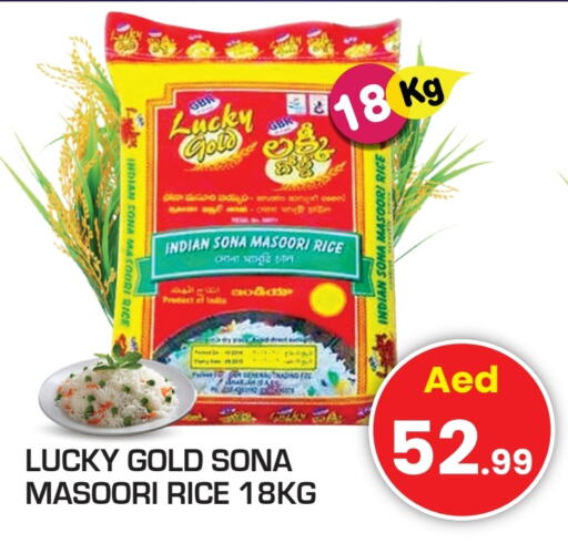 Masoori Rice available at Fresh Spike Supermarket in UAE - Dubai