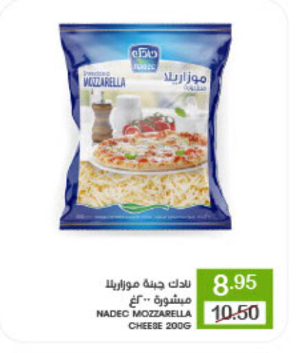 نادك موزاريلا available at  مـزايــا in مملكة العربية السعودية, السعودية, سعودية - المنطقة الشرقية