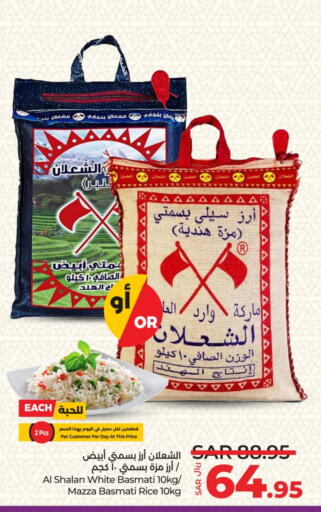 Sella / Mazza Rice available at LULU Hypermarket in KSA, Saudi Arabia, Saudi - Riyadh