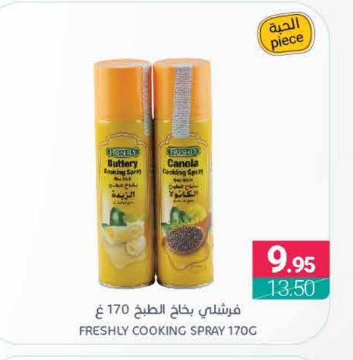 FRESHLY available at Muntazah Markets in KSA, Saudi Arabia, Saudi - Dammam